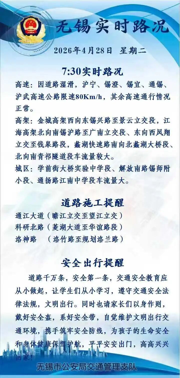 无锡大风蓝色预警！降雨+降温来袭