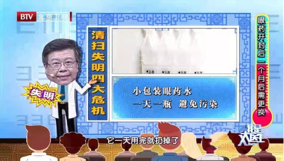 一种常见眼药水，险些“滴瞎双眼”，不想失明，千万别乱用