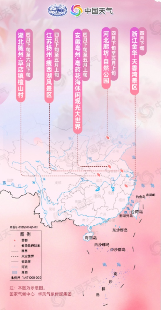 送上这份“国家级”五一赏花指南——