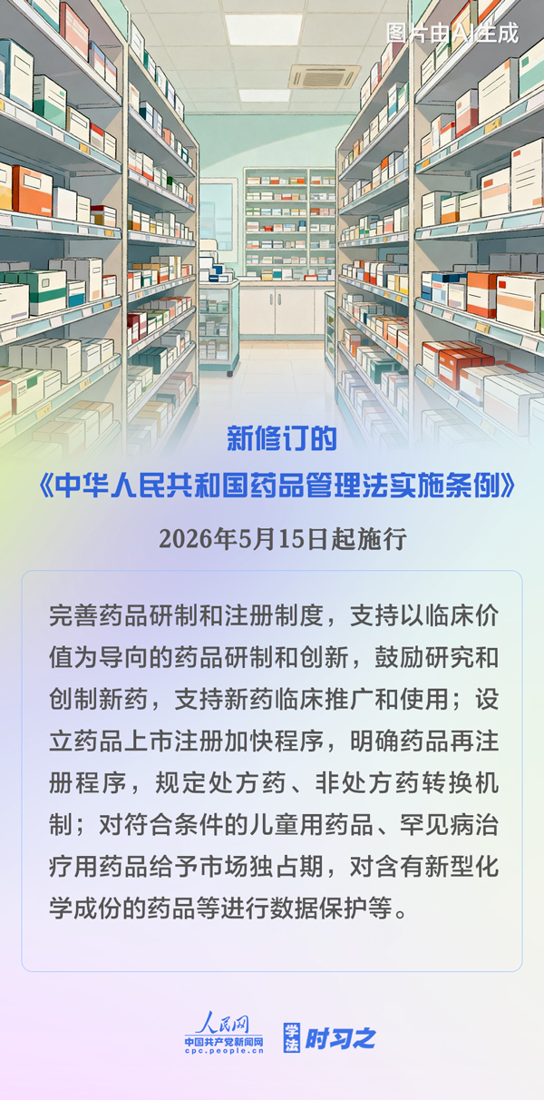 5月起，这些新规将影响你我生活