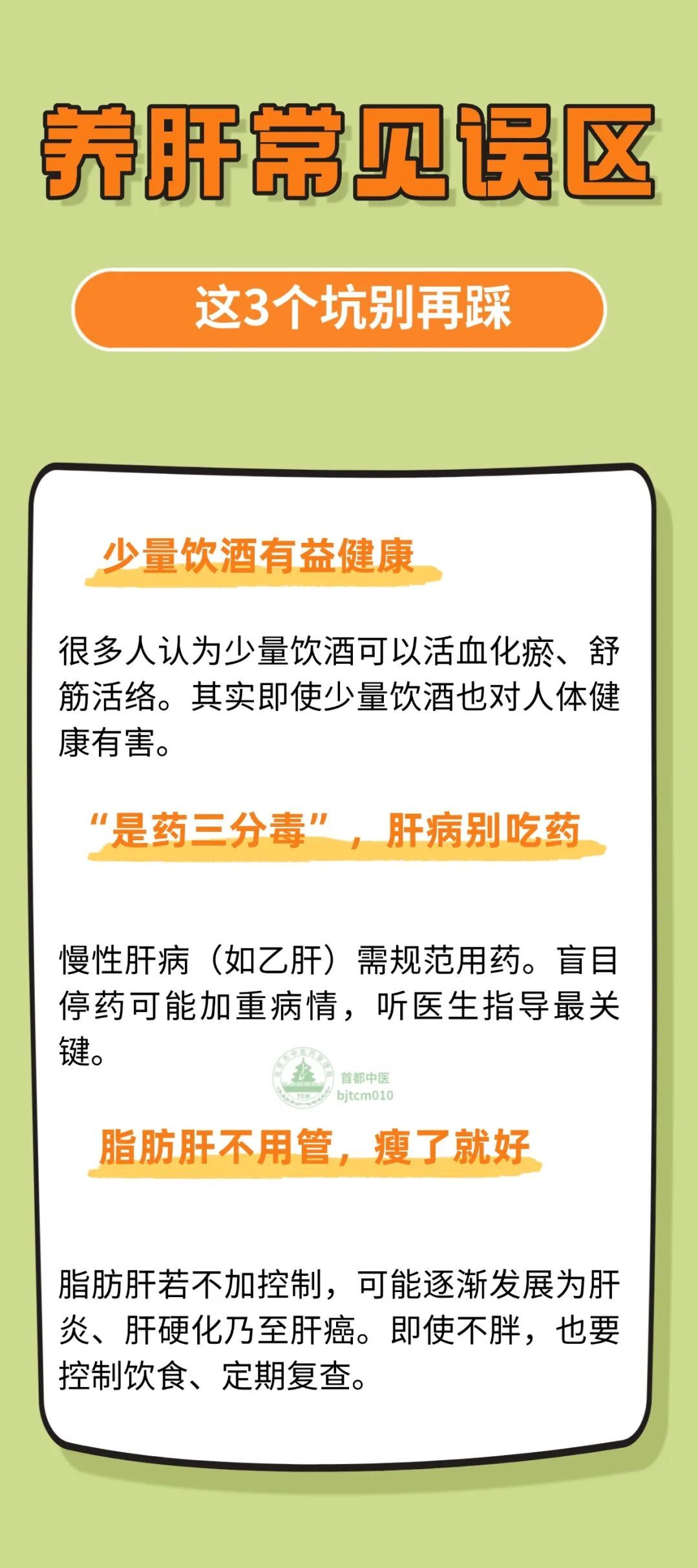 肝不好别乱补！4种养肝“零食”，好吃又省心，肝好全身才好~