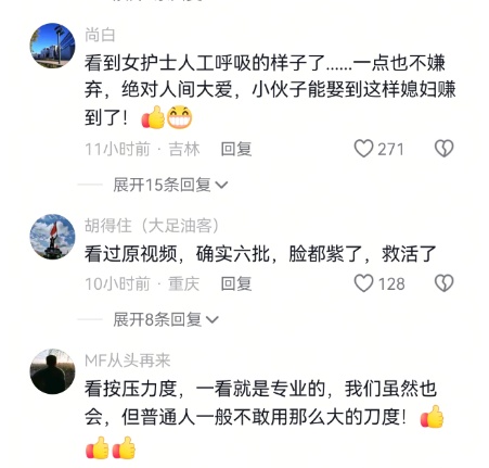 夫妻俩跪地上演“教科书式”急救！90后夫妻紧急联手4分钟……网友狂赞：一看就很厉害