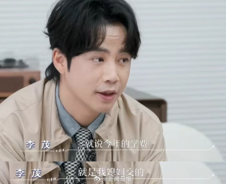 演员李茂曾被亲戚骗光所有积蓄！基于情分放弃刑事追责，孩子学费由妻子支付