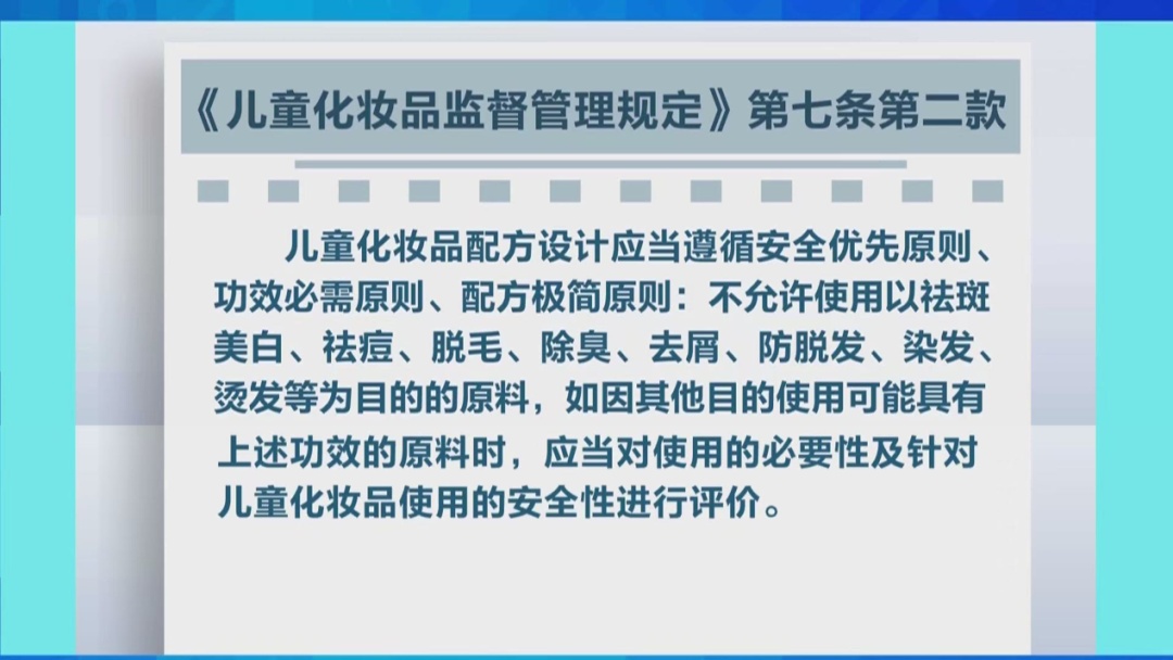 别再给孩子用，这些全是违规“坑娃货”！《财经调查》曝光→