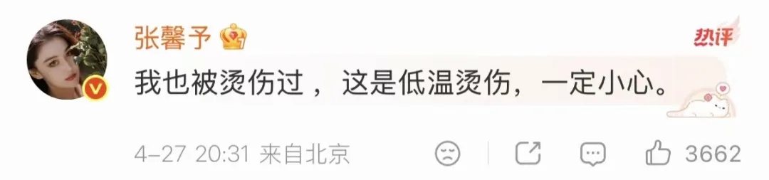 知名女演员晒照，脸部遭烫伤！不少网友慌了：“我也这么干过，以后再也不敢了…”