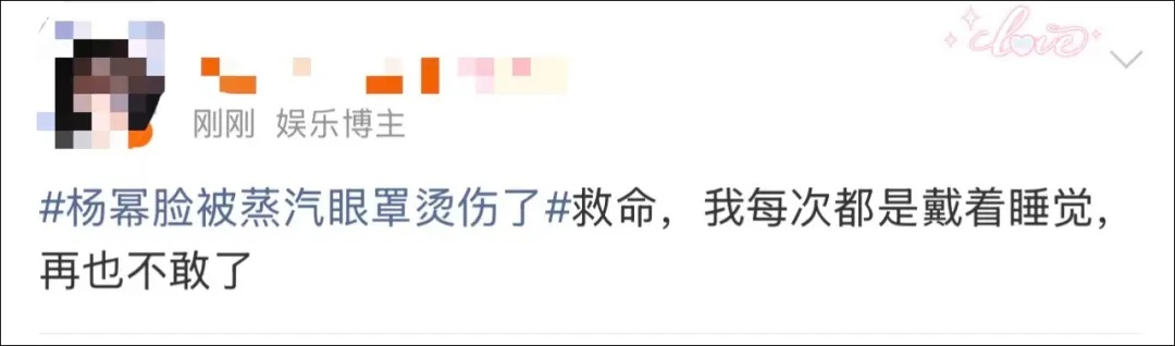 知名女演员晒照，脸部遭烫伤！不少网友慌了：“我也这么干过，以后再也不敢了…”