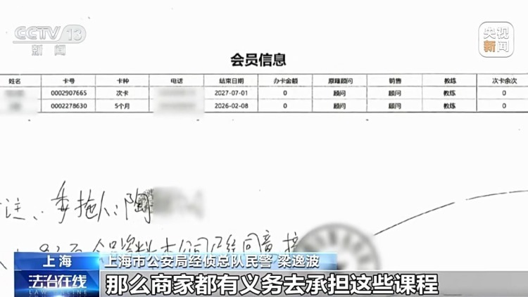 法治在线丨骗了75万元会费就跑路 上海首例“职业闭店人”获刑