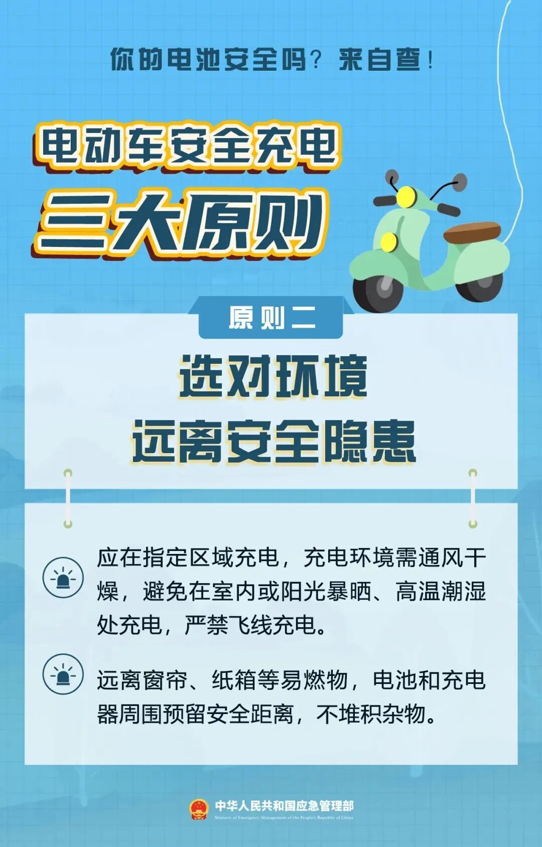 邻居飞线充电？请务必举报→