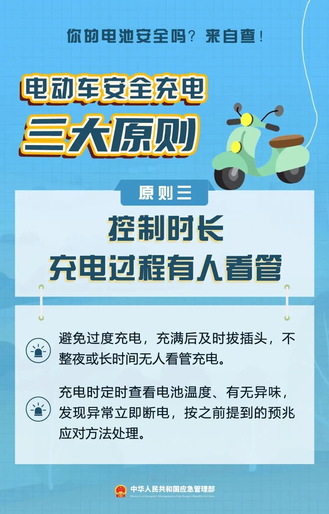 邻居飞线充电？请务必举报→