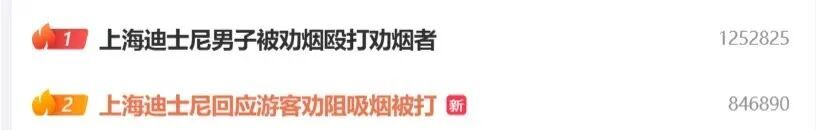 “游客在迪士尼劝阻吸烟反被打”，控烟到底难在哪儿？