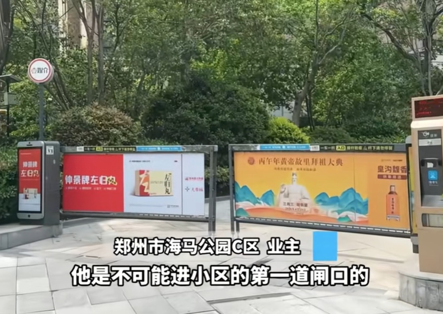 小区地下车库新增23道闸口！业主懵了，物业无奈回应...网友吵翻