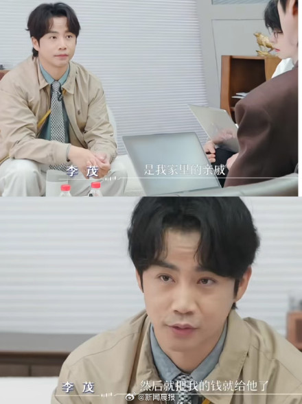 演员李茂曾被亲戚骗光所有积蓄！基于情分放弃刑事追责，孩子学费由妻子支付