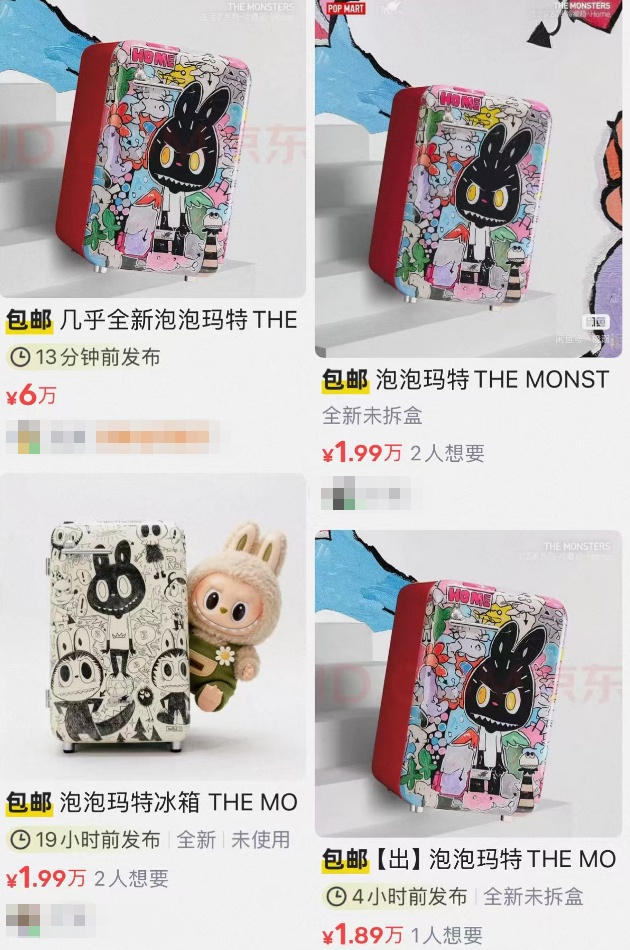 溢价15倍，5999元的冰箱被炒至9万元！网友：究竟谁在买？