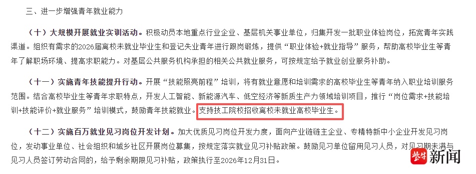 江苏技校“大学生班”火了：18人“回炉”1年，100%通过高级工考试