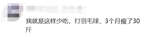岳云鹏自曝瘦了10多斤！分享减肥秘诀，这个运动太推荐了！
