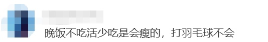 岳云鹏自曝瘦了10多斤！分享减肥秘诀，这个运动太推荐了！