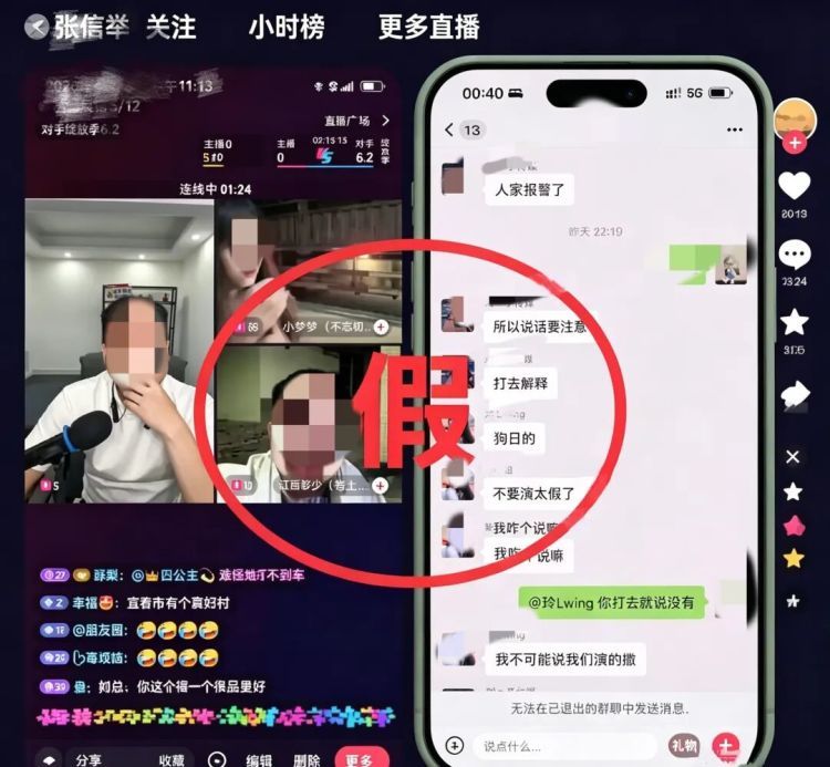 编造“限制人身自由”虚假剧情博流量，3名网络主播被拘！