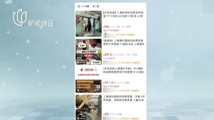 承受异样眼光！女子花钱踩坑：场面十分尴尬！上海浦东机场：严禁这种行为