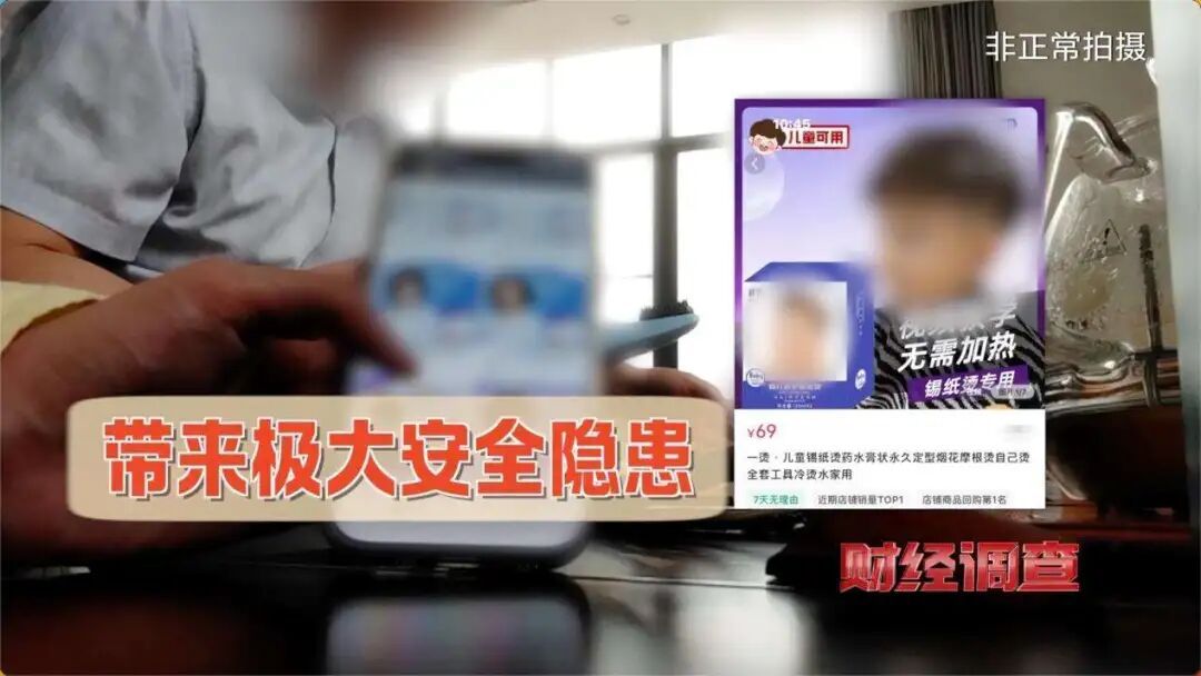 别再给孩子用，这些全是违规“坑娃货”！《财经调查》曝光→