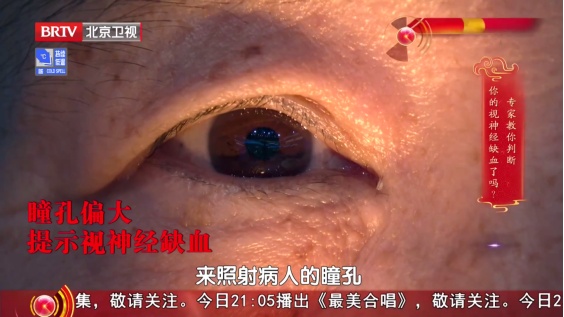 一种常见眼药水，险些“滴瞎双眼”，不想失明，千万别乱用