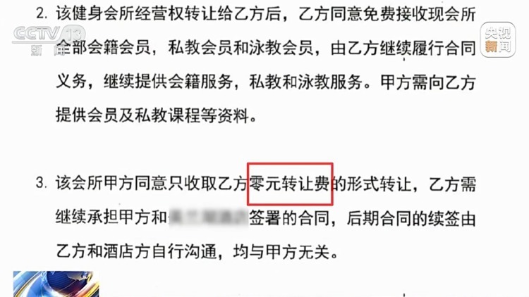 法治在线丨骗了75万元会费就跑路 上海首例“职业闭店人”获刑