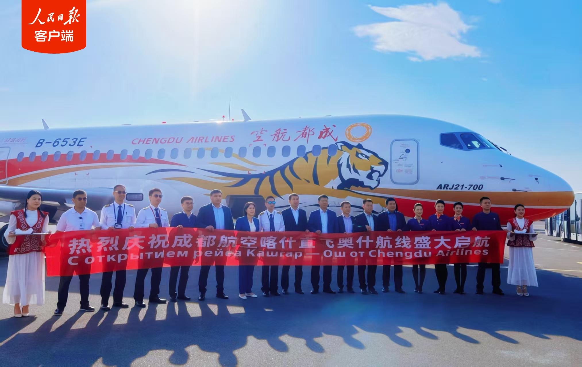 喀什直飞吉尔吉斯斯坦奥什航线开通，C909飞机执飞