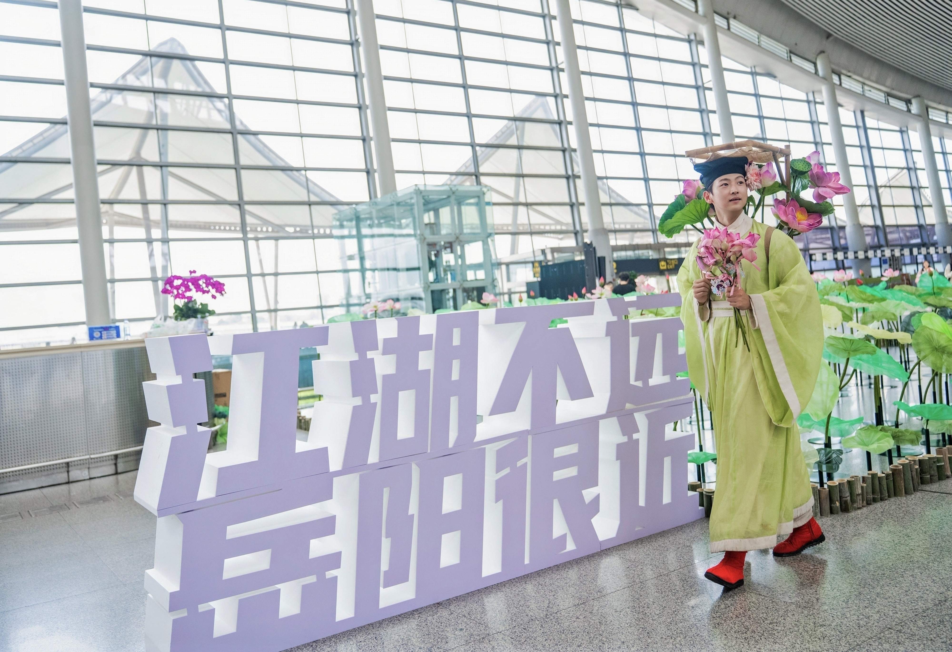 长沙黄花机场秒变“洞庭湖” 岳阳五一迎客出新招