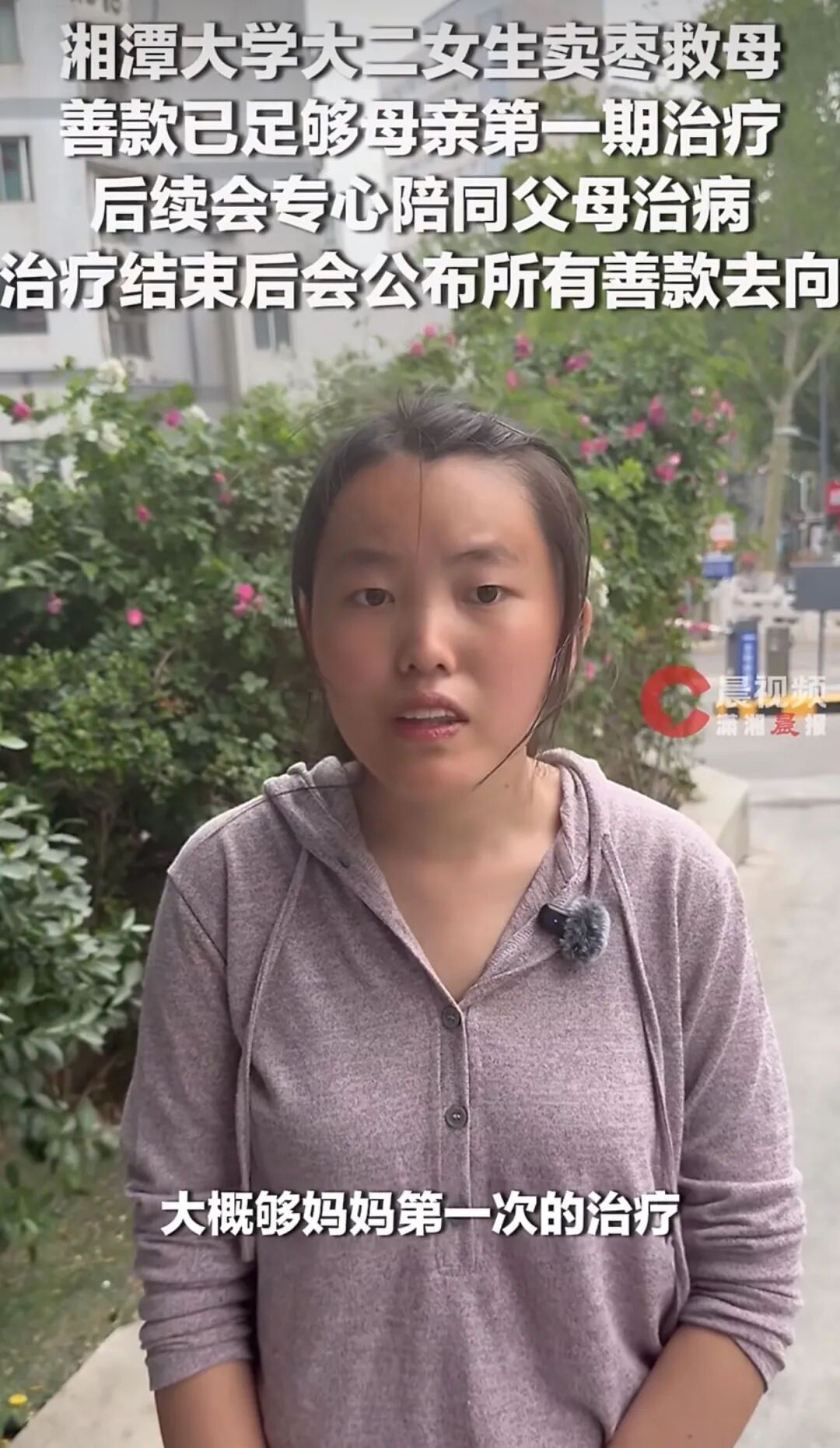 “卖枣救母”的大学生，账号被冒充