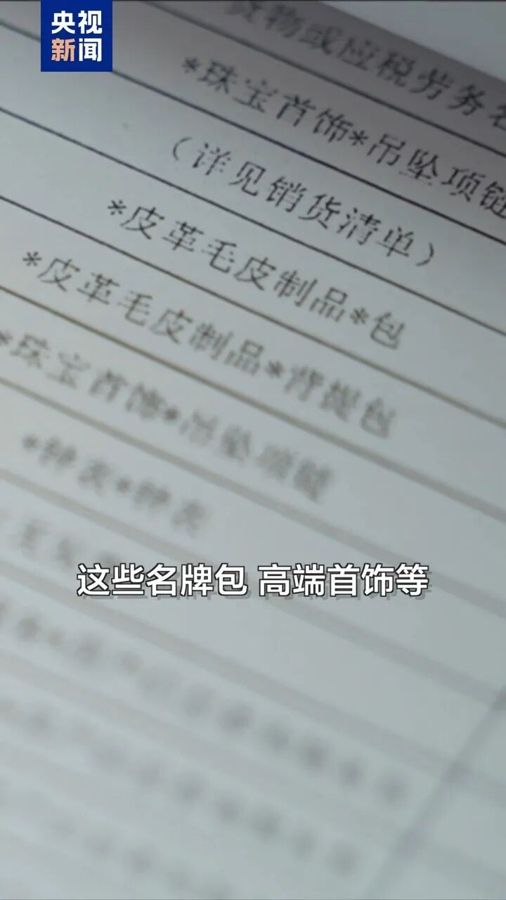 网红白冰偷税超900万被查，官方公布案件细节