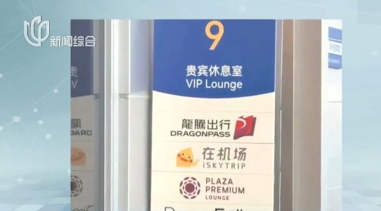 承受异样眼光！女子花钱踩坑：场面十分尴尬！上海浦东机场：严禁这种行为