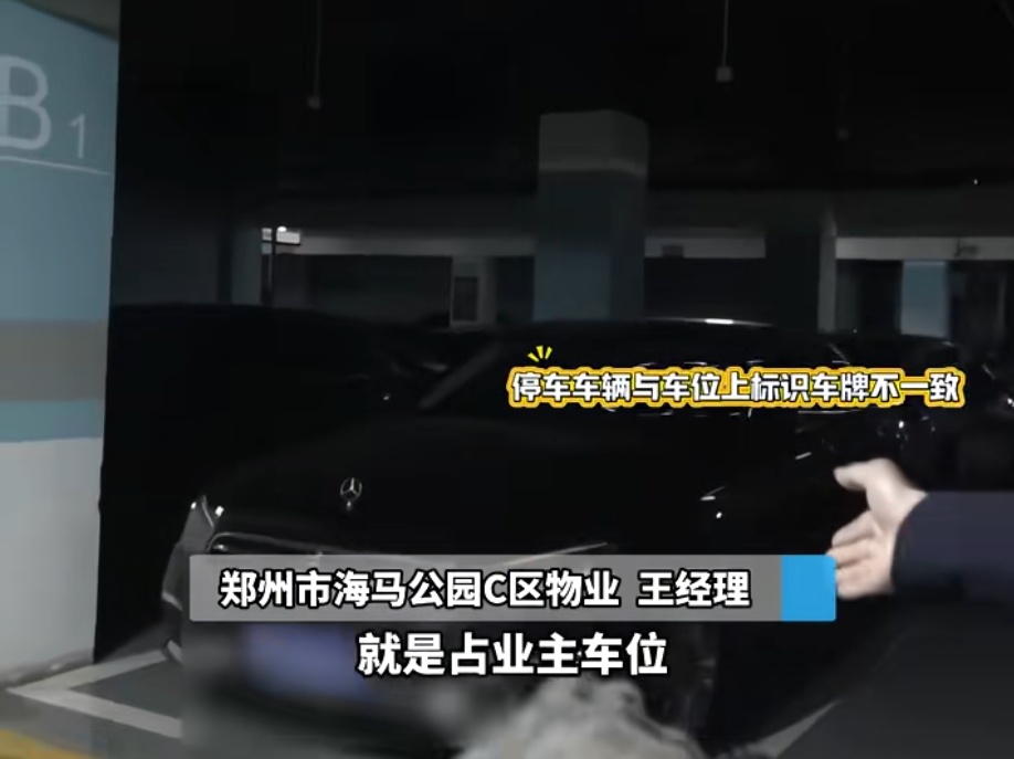 小区地下车库新增23道闸口！业主懵了，物业无奈回应...网友吵翻