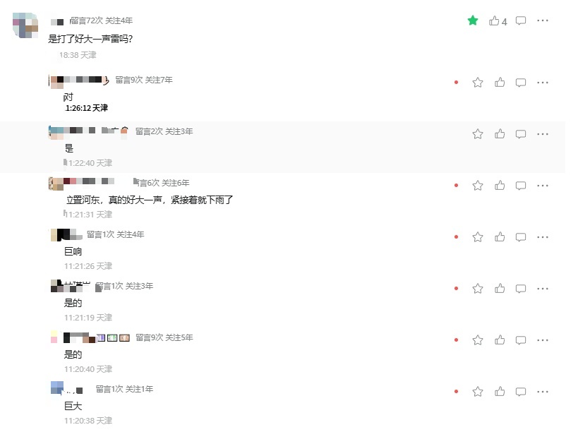 天津预警！好大一声雷！降雨突袭！还有冰雹+大风......