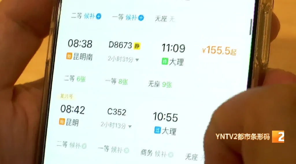 好消息！大理、普洱、西双版纳等热门方向的售罄车票又可以买了！