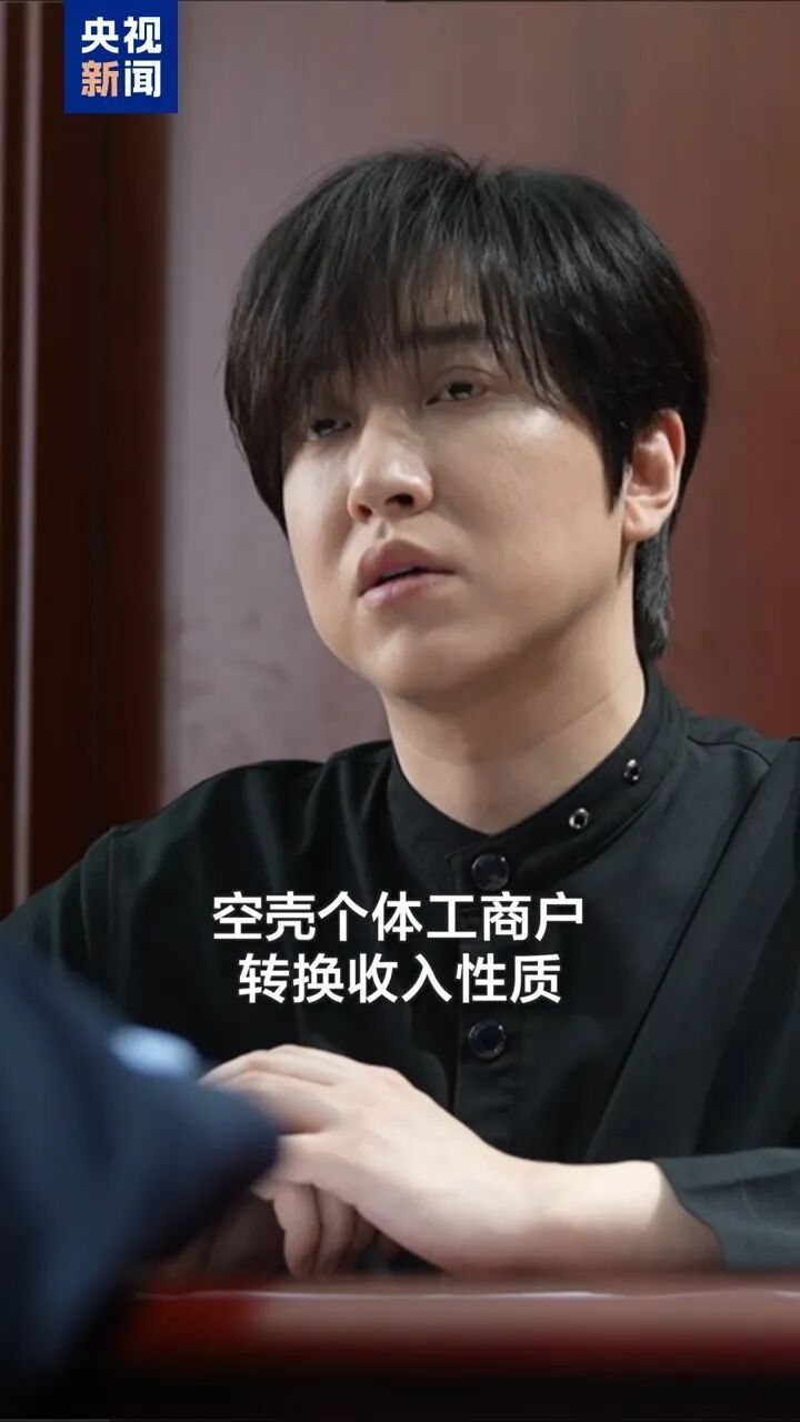 网红白冰出镜认错，偷税案更多细节披露→