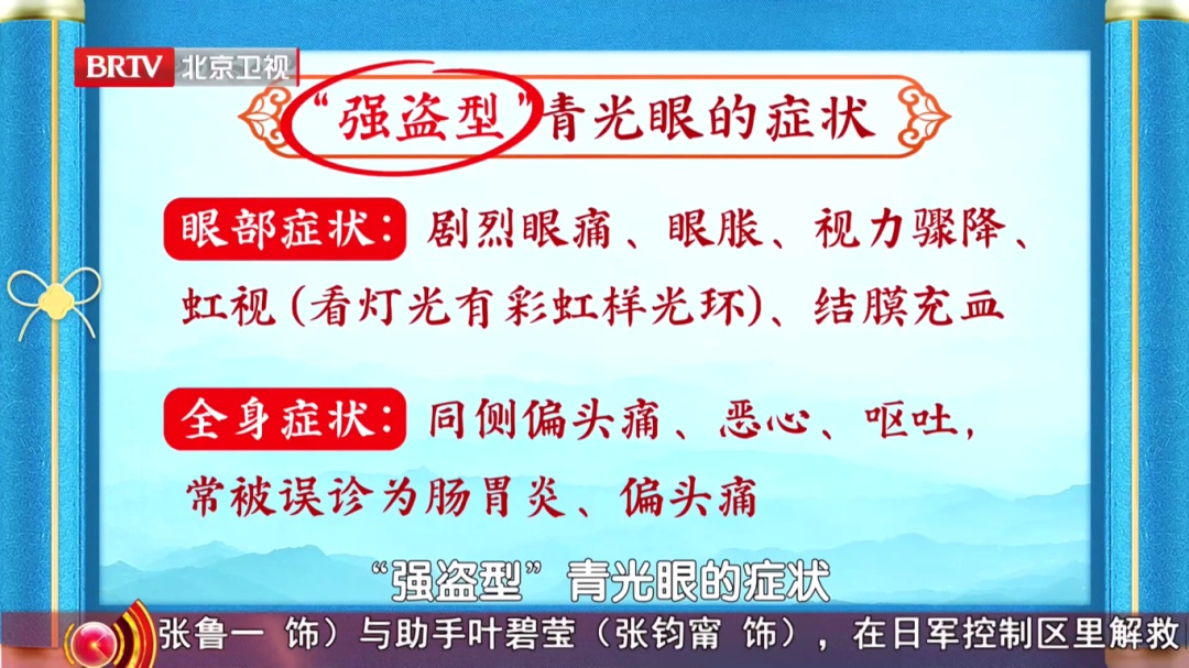 一种常见眼药水，险些“滴瞎双眼”，不想失明，千万别乱用