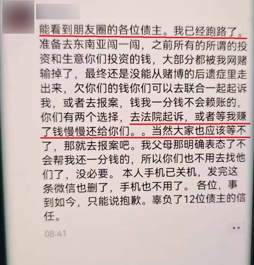 男子诈骗熟人350万元后，发朋友圈宣布“跑路”