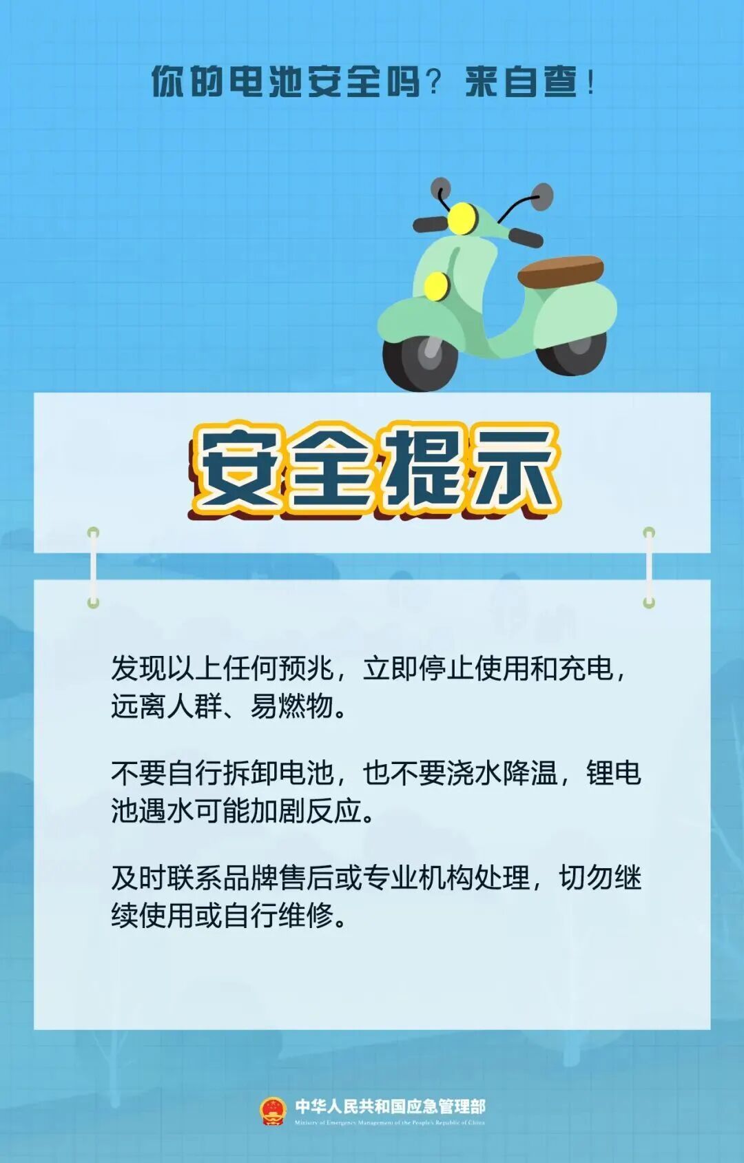 邻居飞线充电？请务必举报→