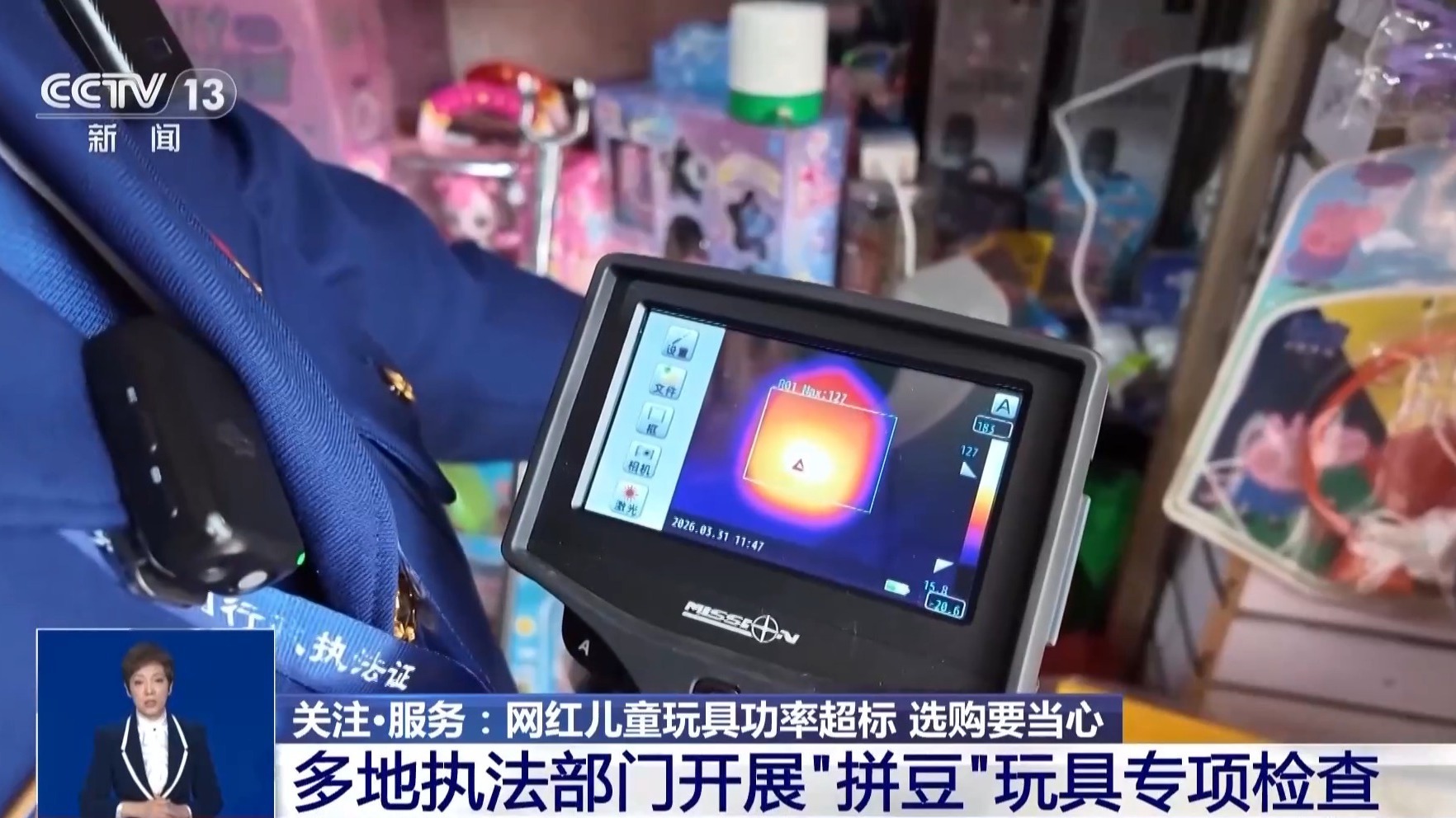 杜绝儿童玩具家电化 这些网红产品暗藏安全隐患