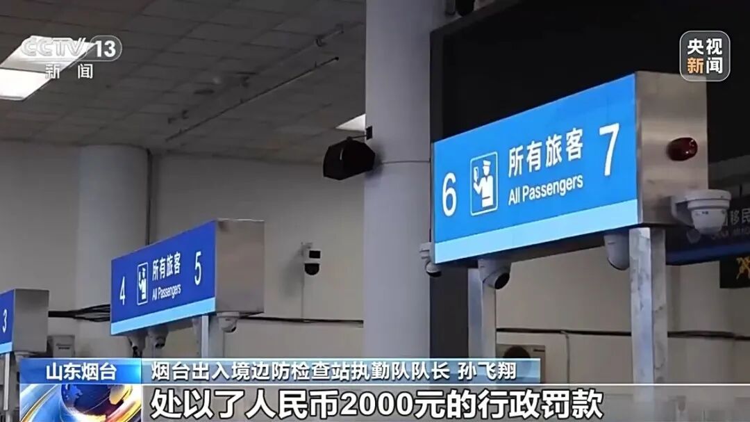 双胞胎妹妹冒用姐姐护照出境，民警通过一颗痣识破，姐妹俩双双被罚