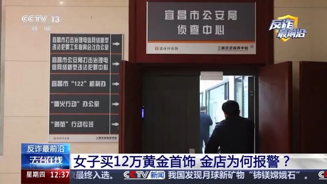 女子买12万黄金首饰，金店为何报警？起底退费骗局