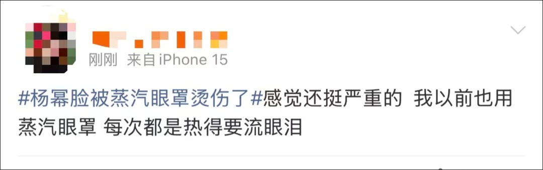 杨幂晒被烫伤照，热搜爆了！网友后怕：“我每次都是戴着睡觉，再也不敢了……”