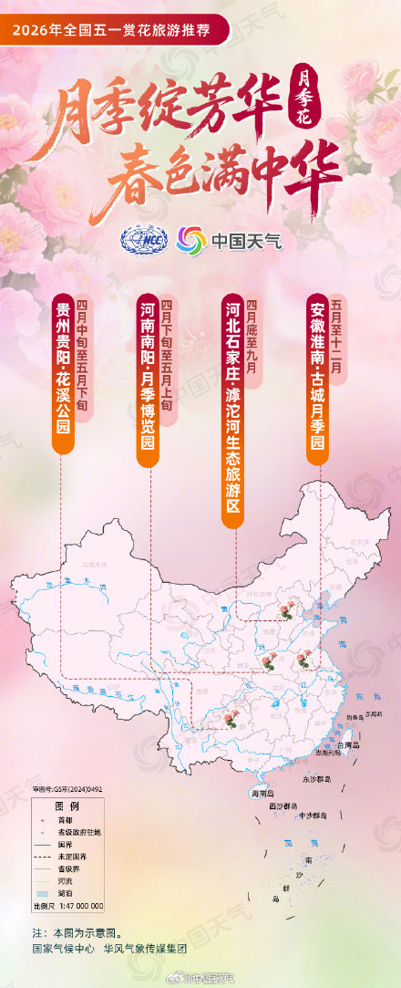 全国五一赏花旅游地图发布