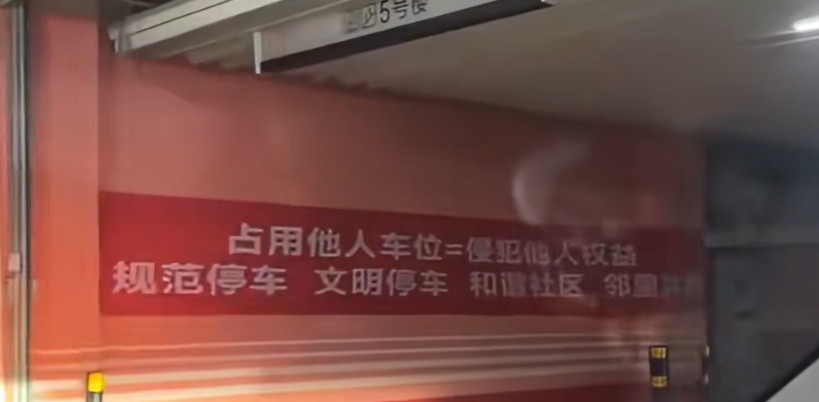 小区地下车库新增23道闸口！业主懵了，物业无奈回应...网友吵翻