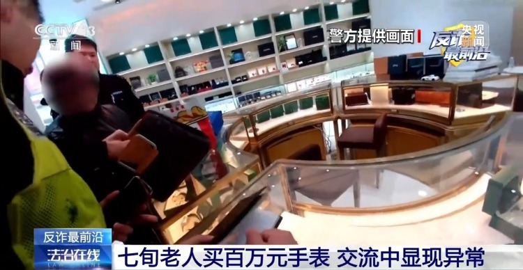 警惕“假军人”温柔陷阱 他每天说“注意保暖”却要你买百万手表