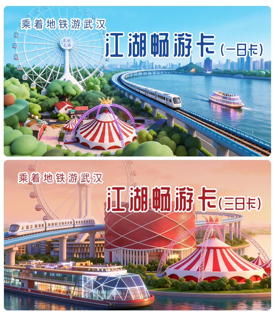 “五一”期间，武汉地铁全线网调整！