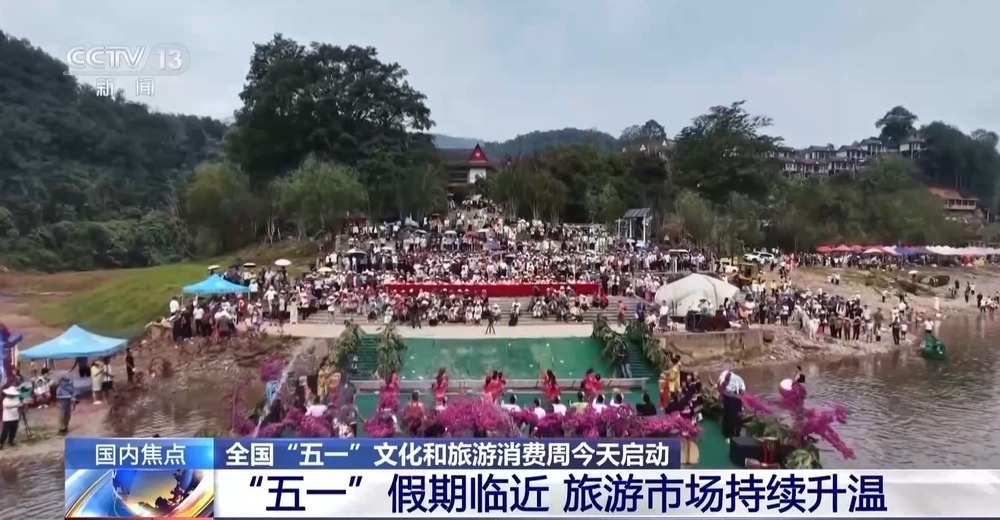 “五一”假期临近 多地推出沉浸体验游吸引游客