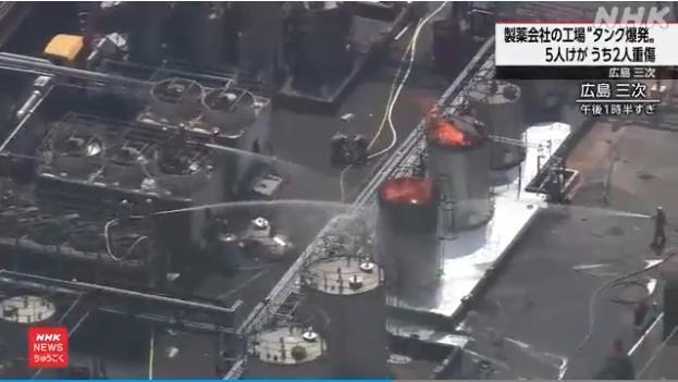 日本一制药厂发生“储罐爆炸”事故 已致5人受伤