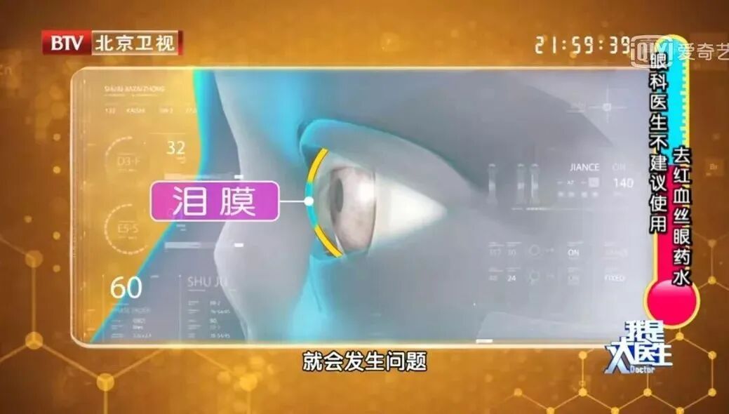 一种常见眼药水，险些“滴瞎双眼”，不想失明，千万别乱用