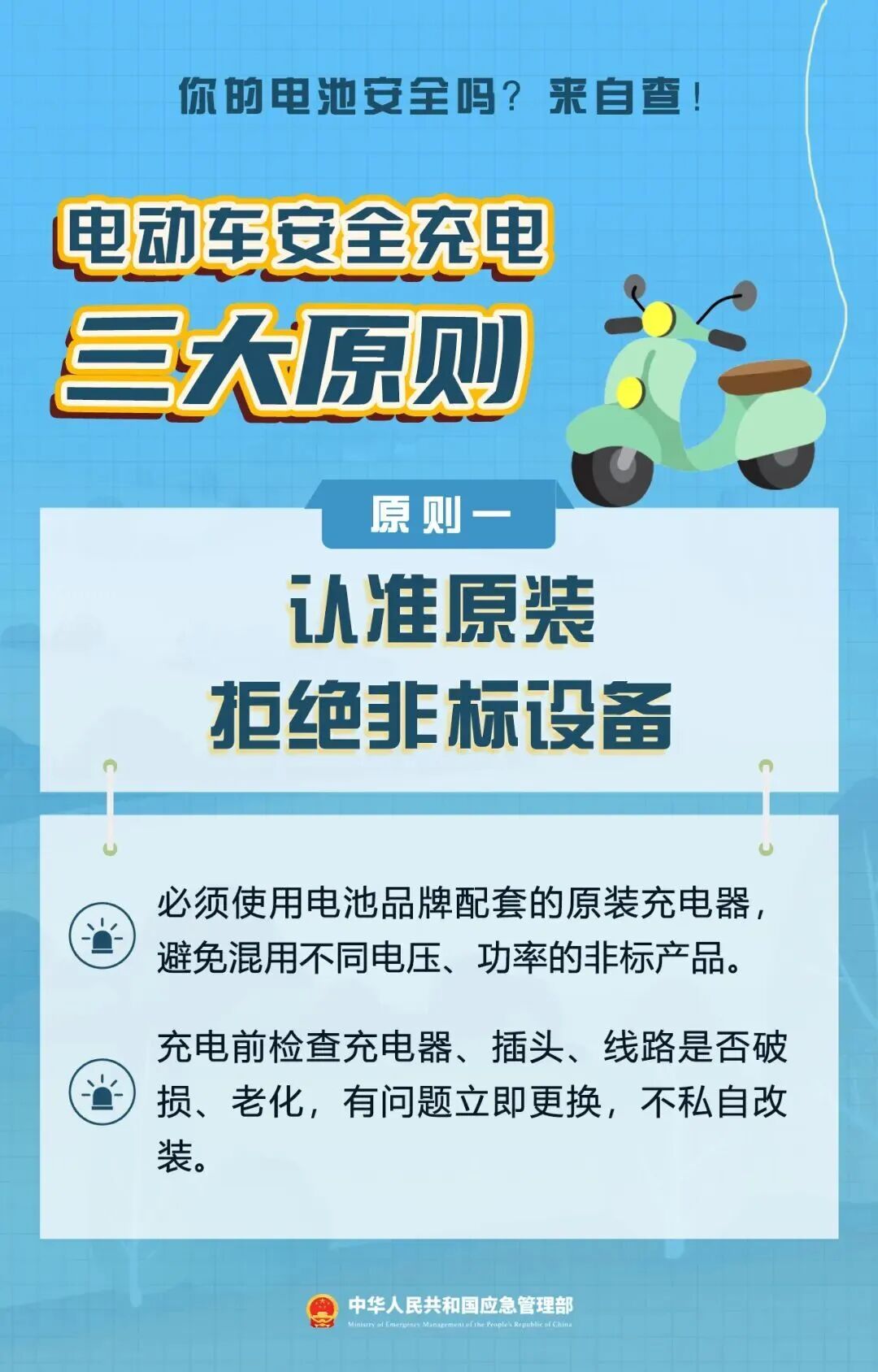 邻居飞线充电？请务必举报→