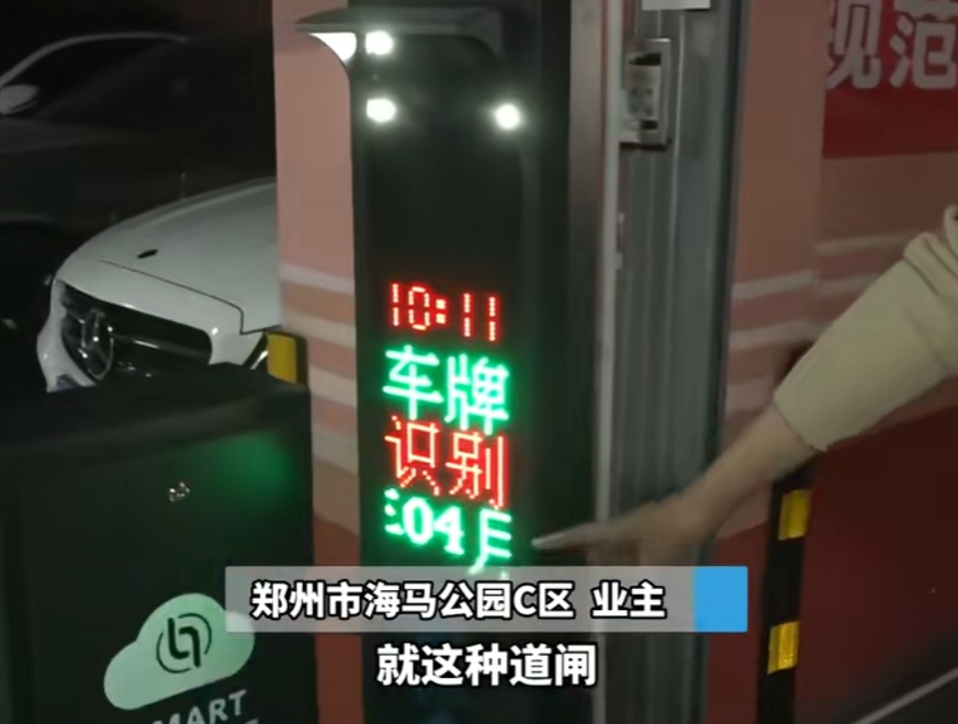 小区地下车库新增23道闸口！业主懵了，物业无奈回应...网友吵翻